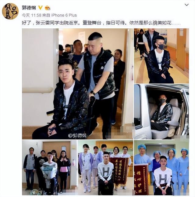张云雷：大难不死，高台坠落险些丧命，同行李欧为何被扫地出门？