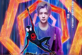 音乐先锋榜 | 《纵横宇宙》-鹿晗图片