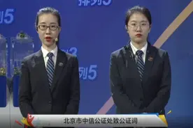 体育彩票超级大乐透第21150期开奖资讯图片