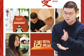 街头话两会③ | 感受“舌尖活力”与“文化动力”：解码高品质生活的更多面向图片