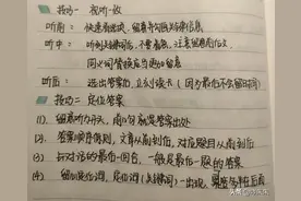 四级听力技巧来了！这篇建议大学生收好！图片