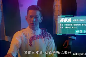 《金宵大厦2》戏仿《城寨英雄》，再现多位情怀角色，但也有遗憾图片