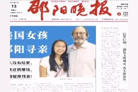 4月大女婴被遗弃街头，美国夫妇前来收养，2017年却回中国找亲人图片