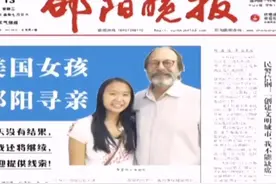 4月大女婴被遗弃街头，美国夫妇前来收养，2017年却回中国找亲人图片