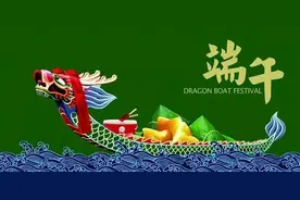 端午节将到，除了吃粽子、赛龙舟，还有4大习俗，别忘记图片
