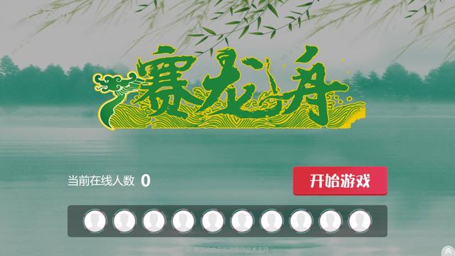 端午节互动活动方案_端午节怎么做活动才能吸引人注意?