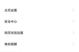 如何在手机上“开通广告收益”，开通后，收益翻一翻图片