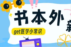 沉浸式体验手术室工作！招募小小医学家！图片