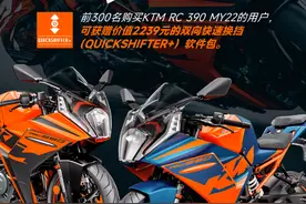 51980元，2022款KTM RC 390国内售价公布，全新外观、升级电控图片