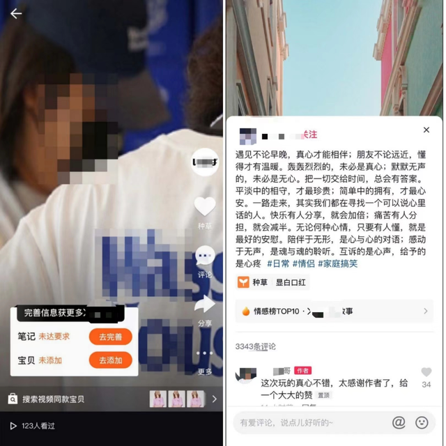 独家|大厂忙“种草”:腾讯推出“企鹅惠买”,抖音内测新功能