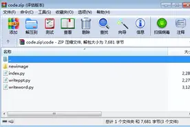 15《Python 办公自动化教程》文件压缩与解压缩图片