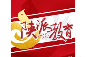陕西省人民政府教育督导委员会办公室关于印发2022年度中小学校幼儿园责任督学挂牌督导典型案例的通知图片