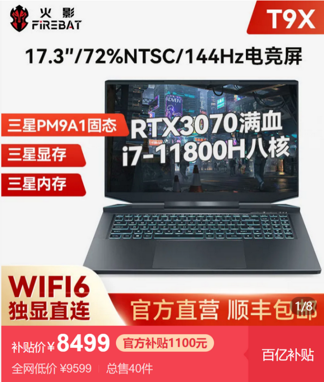 喜迎元旦，火影笔记本福利大放送