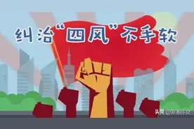 以培训为名搞公款旅游？严肃惩治不手软！图片