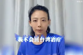 女星陈竹音抱怨在国内看病难，遭网友怒怼后，忙改口称会老死祖国图片