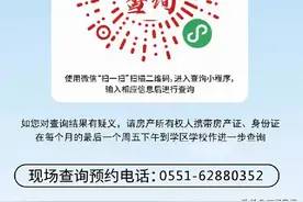 重磅！合肥学区房入学年限开启查询图片