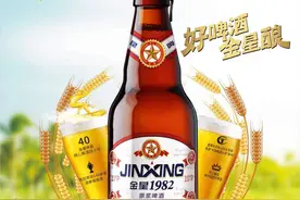 41年创新与发展，金星啤酒用匠心驱动品牌力图片