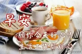 精选最新早上好表情祝福，真心的祝福，开心的每一天图片