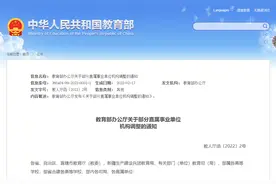 官宣！教育部评估中心，更名图片