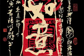 应要集‖道家文化图片素材（肆）创意符咒勒令图片