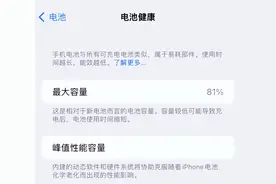 iPhone11换块新电池再战两年，还是入手苹果14或者等苹果15？图片