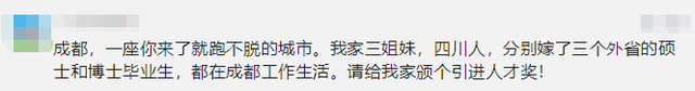 全国试点！成都！