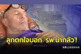 英国男子在泰被蝎子蛰伤需截肢 求助大使馆无果图片