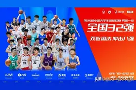 激战华科 | 中南大学神奇逆转！ CUBAL中国大学生篮球联赛全国八强落位！图片