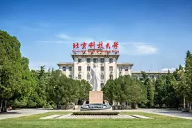 北京科技大学：“钢老三”和冶金辉煌不再，该选什么专业比较好？图片