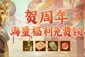 天龙八部荣耀版：共贺周年盛典！丰厚奖励签到即领！图片
