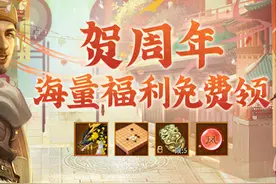 天龙八部荣耀版：共贺周年盛典！丰厚奖励签到即领！图片