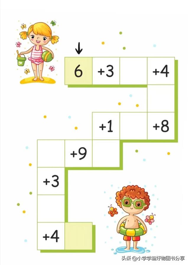 专注力训练幼小衔接数学10以内加减法数字迷宫