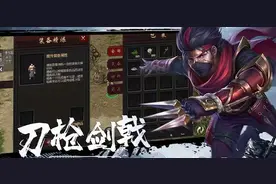 《千年》忍者之乱之杀死黑忍者新手小攻略图片