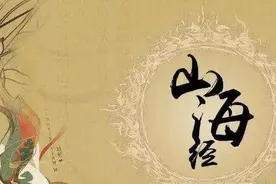 《山海经》被禁？只因里面藏有一秘密，纪晓岚发现后立马上报焚毁图片