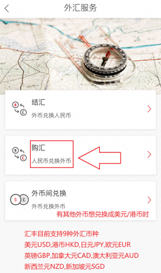 汇丰银行信用卡提额，汇丰内地账户转到香港账户 配图05
