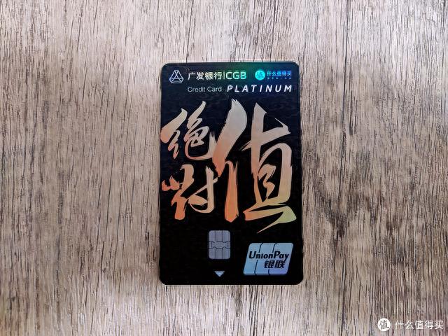 白金信用卡推荐，广发联名信用卡4大优势 配图02