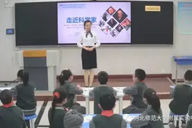 河北师范大学附属实验中学一老师荣获2021年河北省小学科学优质课评比一等奖图片