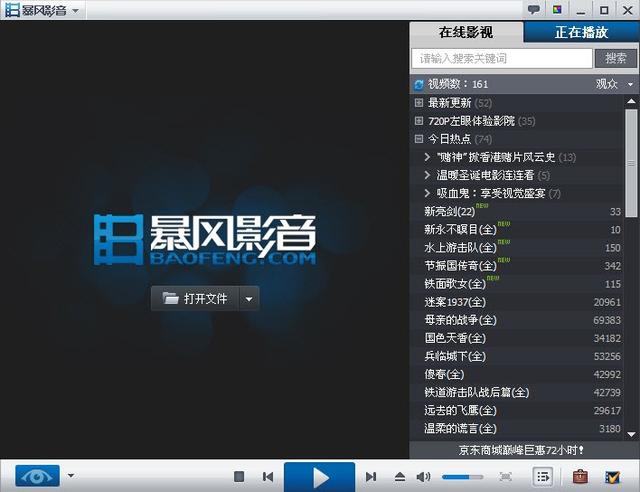凉了7年的快播，还有无数人惦记着
