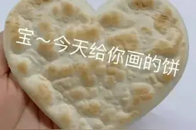 可爱搞笑的表情包：宝，今天给你画的饼图片