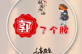 「羊了个羊」姓氏系列头像来啦，有你的姓氏吗图片