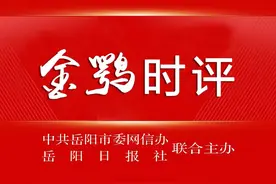 金鹗时评 | 调查研究要做到“三个深入”图片