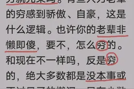 穷，就一定可耻吗？图片