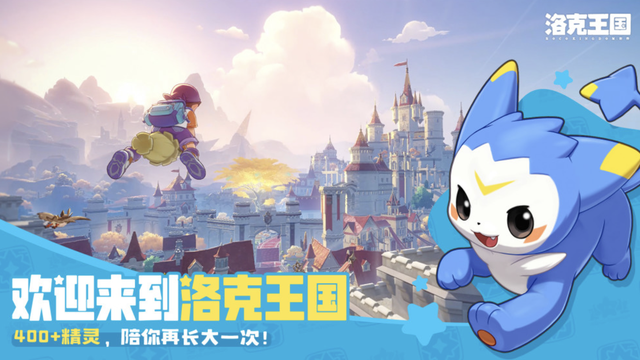 原班人马正统续作：游戏《洛克王国：世界》计划2025年Q4上线