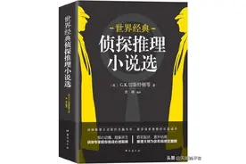 侦探女王——阿加莎·克里斯蒂图片