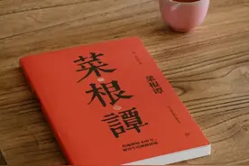 《菜根谭》全文解读：100句处世哲理，人生智慧，尽在其中（上）图片