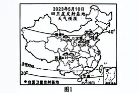 2023年临沂市初中学业水平考试地理试题图片