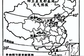 2023年临沂市初中学业水平考试地理试题图片