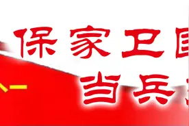 详解！2022年度义务兵应征报名年龄说明图片