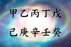 “甲乙丙丁戊己庚辛壬癸”，十天干的来源和意思，你知道多少？图片