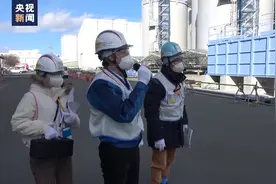 总台报道员探访福岛核电站厂区，近距离观察机组状况图片